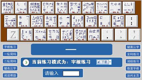 极品五笔输入法官方下载2012-极品五笔拼音输入法下载