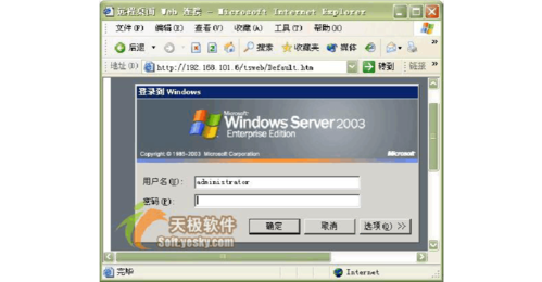 win2003系统下载-win2003img下载