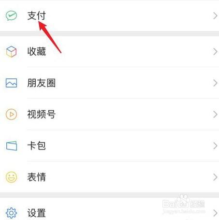 怎样开通微信-怎样开通微信刷脸支付