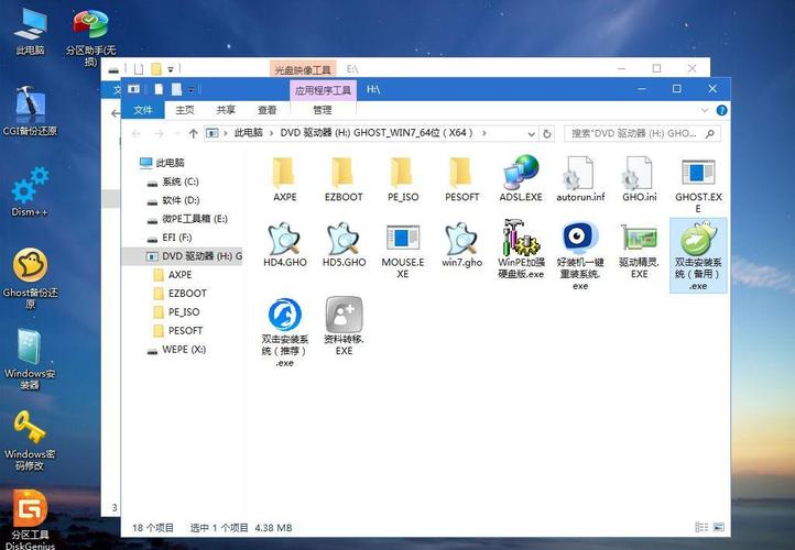 怎样重装系统win7-怎样重装系统win7系统