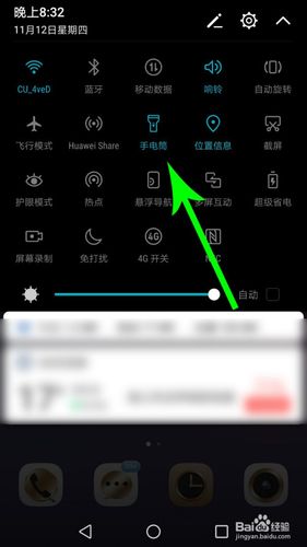 安卓手机电筒-安卓手机电筒在哪里打开设置