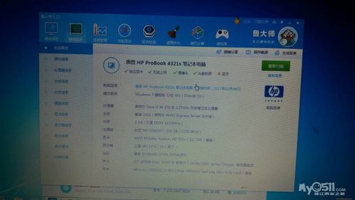 probook4321s-probook4321s参数