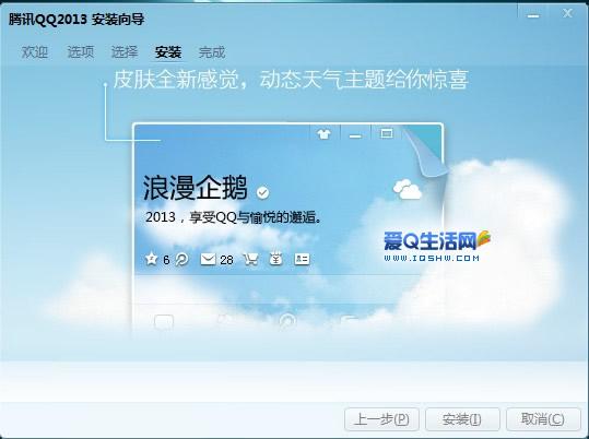 手机qq2013官方下载正式版免费下载-