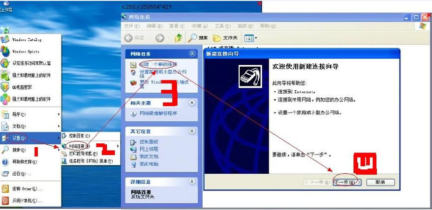 win7宽带连接怎么创建-win7宽带连接怎么创建桌面