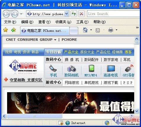 ie 7.0浏览器官方下载-ie7.0浏览器下载 官方免费