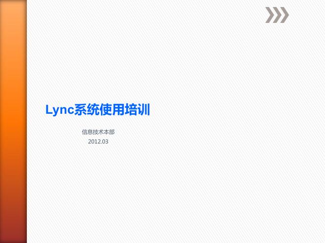 lync是什么-lync是什么意思