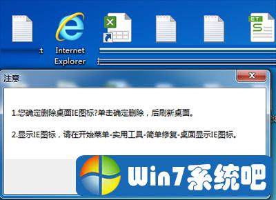 桌面ie图标删不掉-桌面ie图标删不掉怎么办