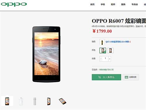 oppor807-oppoR807刷新率