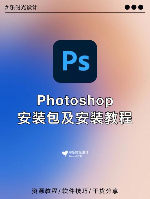 adobephotoshopcs-adobephotoshopcs6安装教程