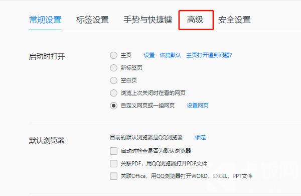 qq浏览器怎么设置内核模式-qq浏览器怎么设置内核模式手机
