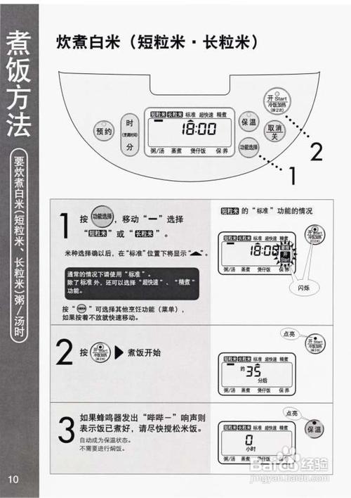 三洋电饭煲-三洋电饭煲使用说明书