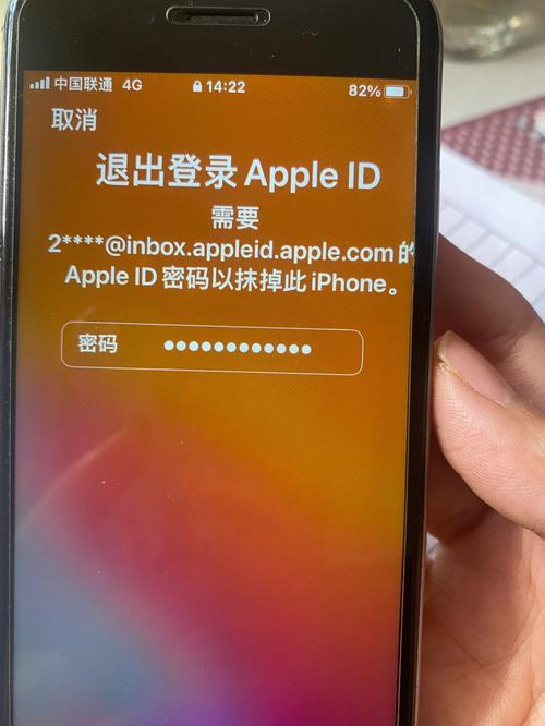 包含IPHONE突然跳出来请重设密码的词条