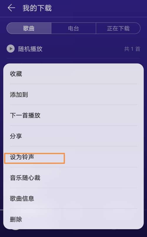 iphone6怎么设置铃声-iphone6怎么设置铃声歌曲