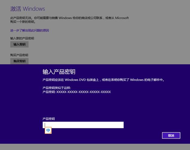 win8产品密匙-win8 产品密钥