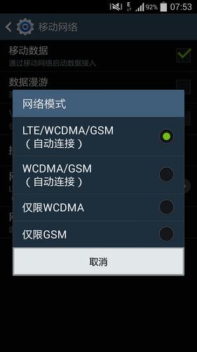 wcdma版是什么意思-