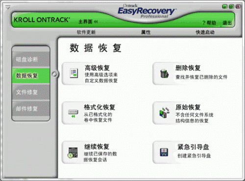 easyrecovery-easyrecovery官网