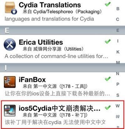 cydia闪退解决方法-