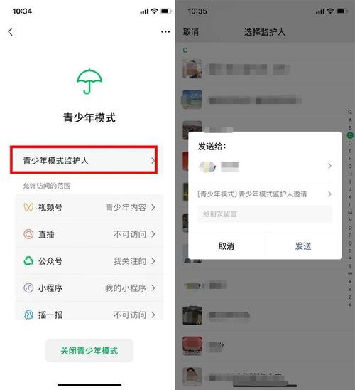 微信青少年模式有什么功能-微信青少年模式有什么功能好不好