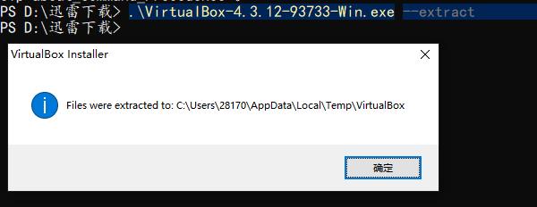 virtualbox-virtualbox找不到怎么卸载