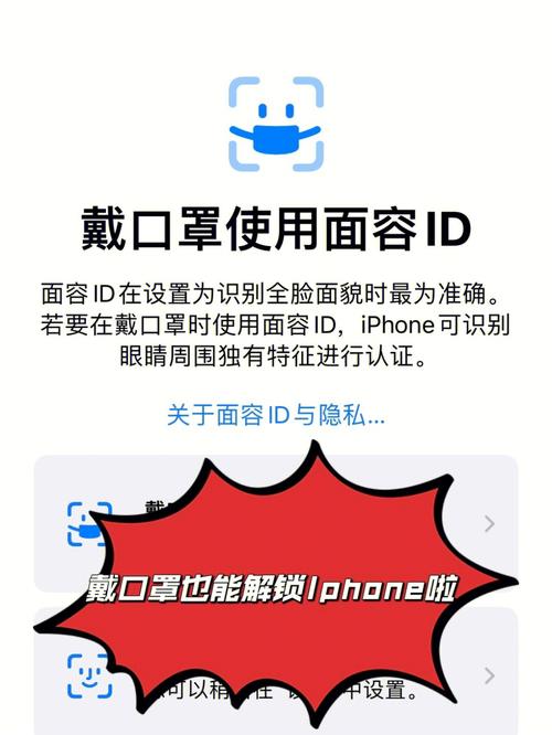 IPHONE口罩解锁来了-苹果的口罩解锁