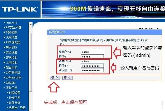 怎样修改路由器密码-怎样修改路由器密码视频教程