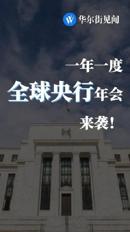 舞会还能不能继续？就看鲍威尔下周在Jackson Hole讲什么了