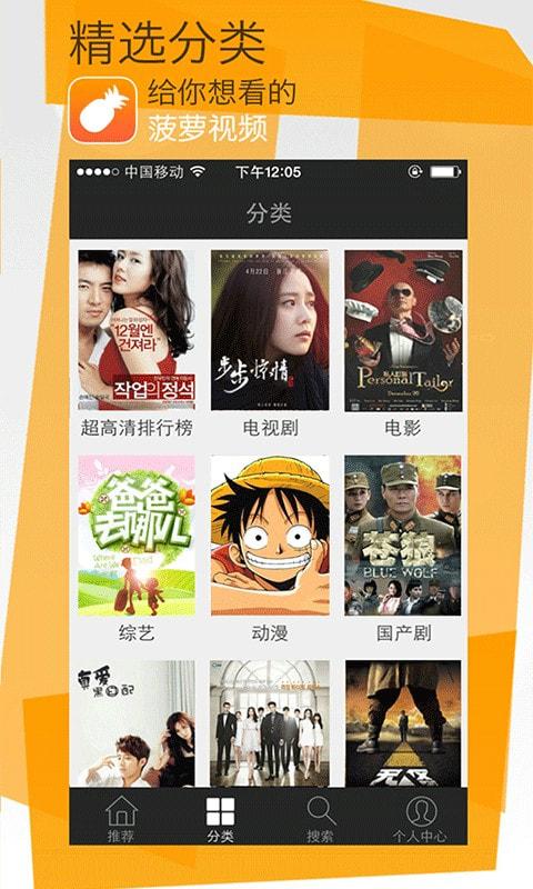 菠萝视频app污ios-