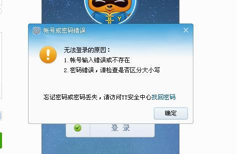 yy注册不了-yy注册不了怎么回事