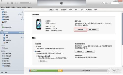 ios6.1.3降级-ios6.1.3降级5.1.1