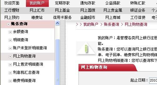 工商银行网上银行查询余额-工商银行网上银行查询余额怎么查