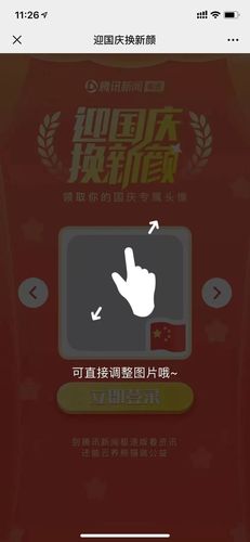 微信小红旗图标怎么弄-微信红旗图标怎么弄出来