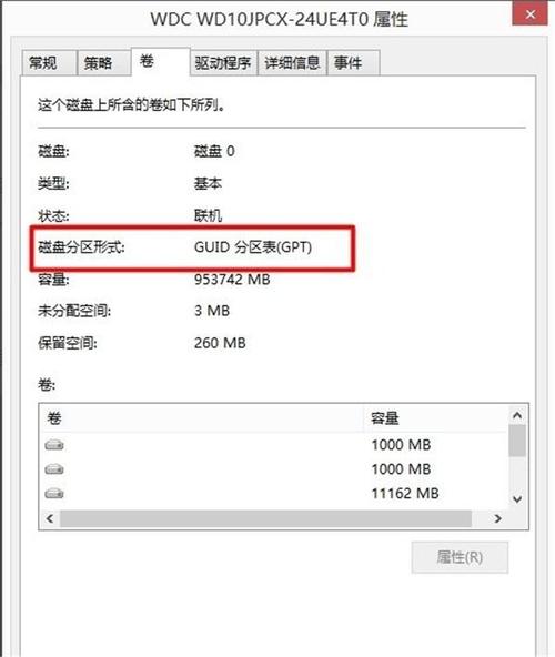 win7系统如何分区-win7系统如何分区硬盘