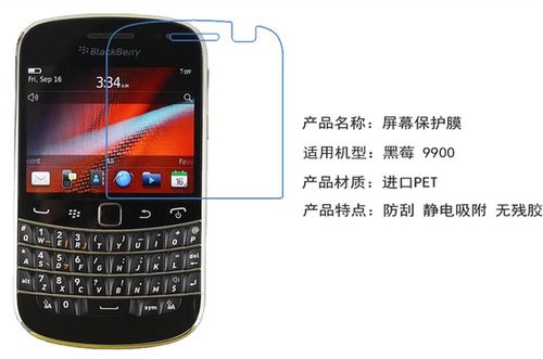 blackberry 9900-blackberry9900说明书