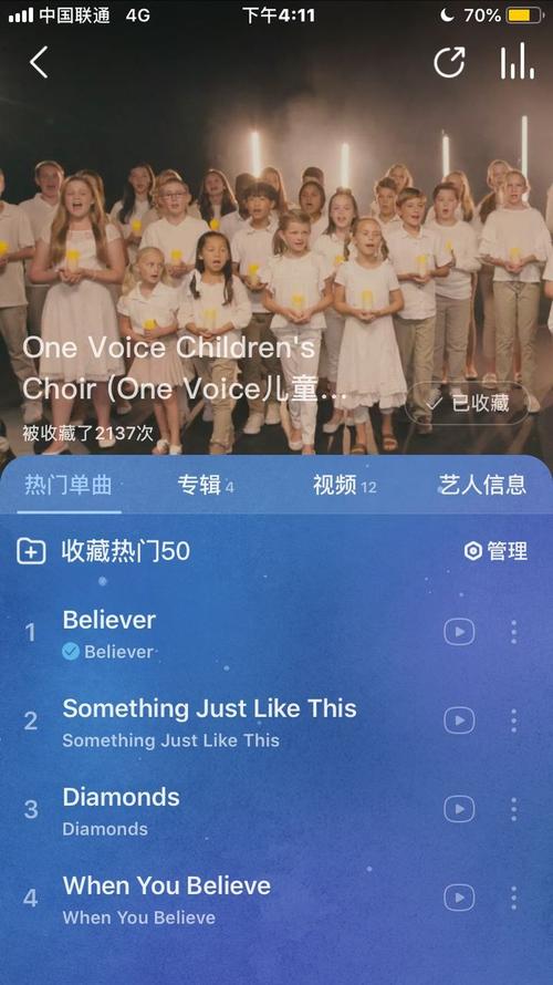 one v-one voice 儿童合唱团