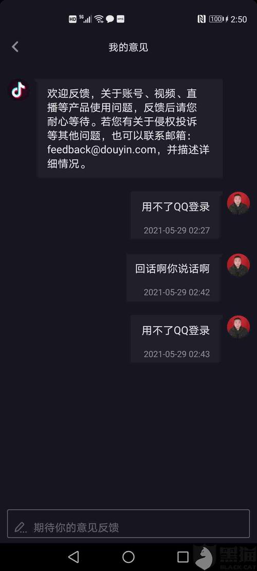 qq不能登录-不能登录抖音怎么办