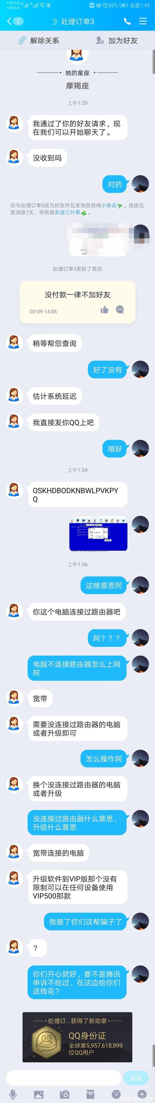 qq黑客基地-黑客技术交流论坛