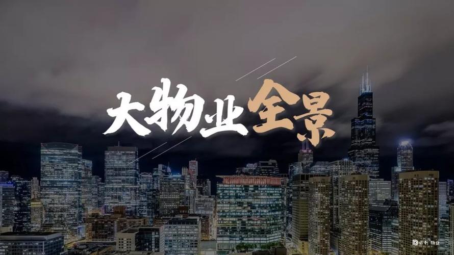 保利物业半年报：营收71.4亿元 归母净利7.6亿元