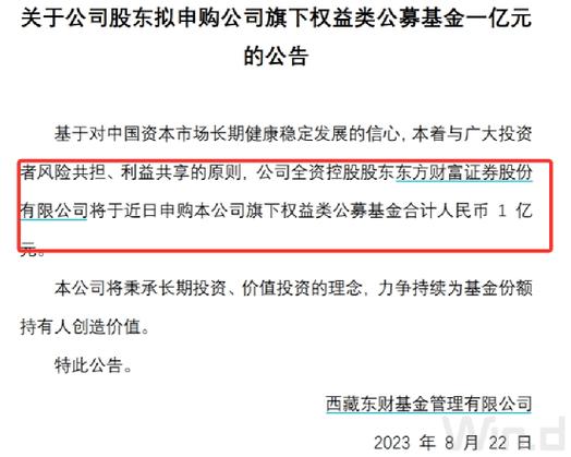 关于博时基金管理有限公司旗下部分基金新增山西证券为申购、赎回代办券商的公告