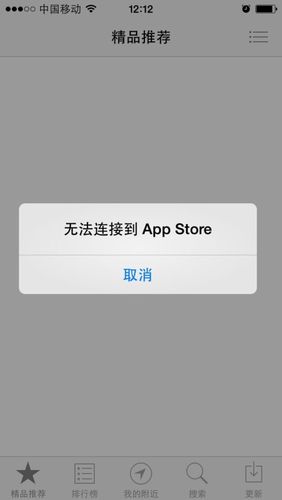 为什么无法连接到appstore-苹果无法连接appstore