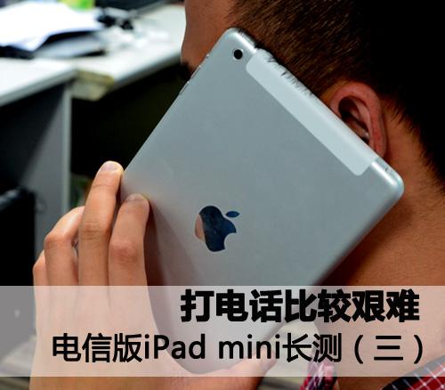 ipad2可以打电话吗-ipad2可以打电话吗?