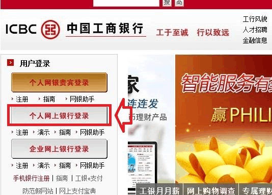 工商银行卡网上查询-工商银行卡网上查询余额