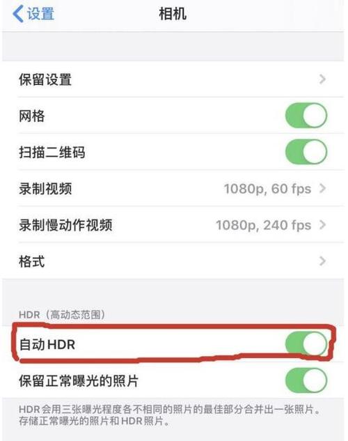 iphone hd-iphone hdr怎么开
