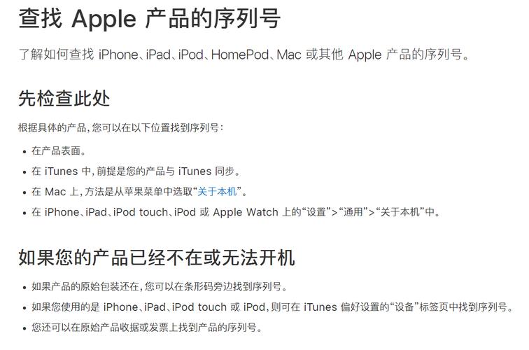 iphone序列号查询-iphone序列号查询官网