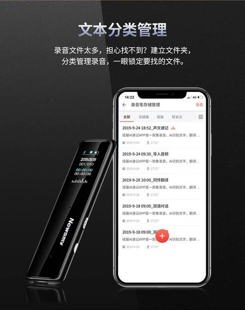 newpad-纽曼录音笔app下载