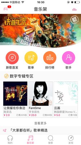 多米音乐手机版-多米音乐 app