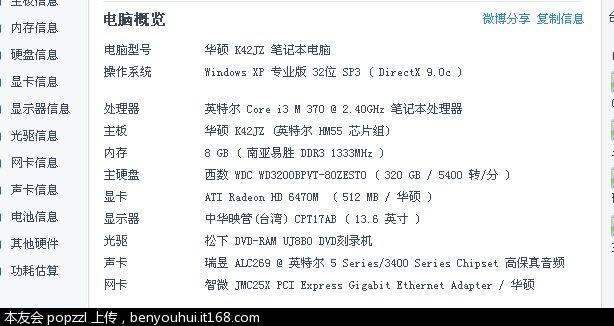 华硕k42j报价-华硕K42J配置