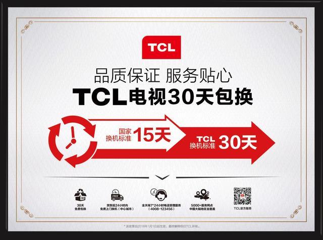 tcl售后服务电话-tcl售后服务电话号码空调