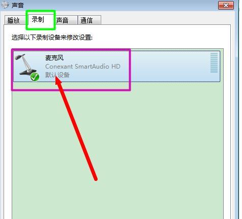 电脑麦克风-电脑麦克风说话没声音怎么设置