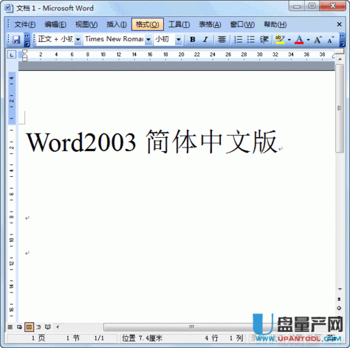 下载word2003-下载word2003办公软件