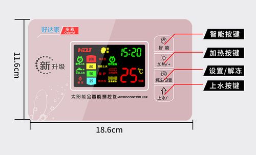 最好的太阳能热水器-最好的太阳能热水器控制表品牌